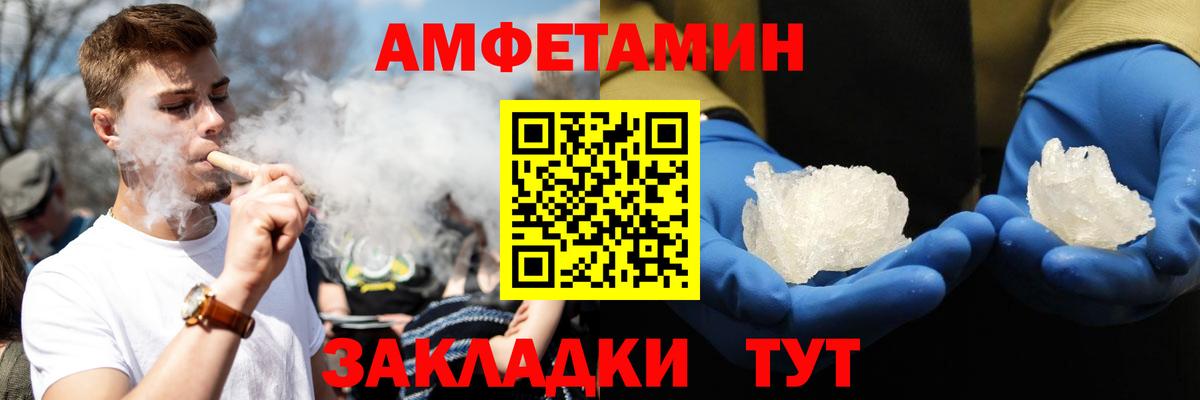 Нижневартовск  АМФ  Amphetamine  Амфетамин Розовый  Вход с VPN 