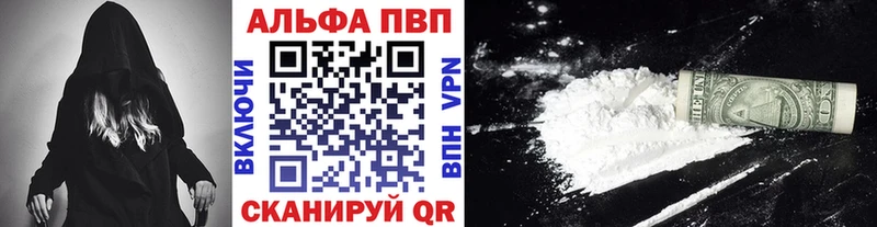 купить Нижневартовск Alpha PVP крисы CK