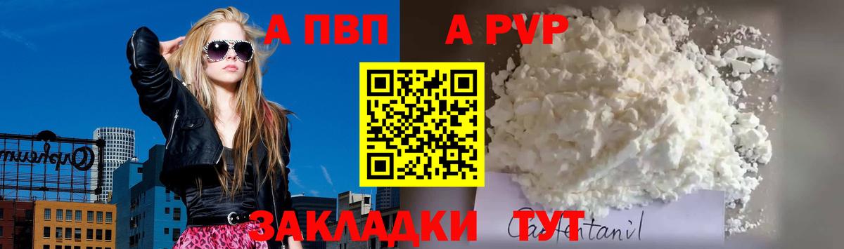 APVP крисы CK Нижневартовск