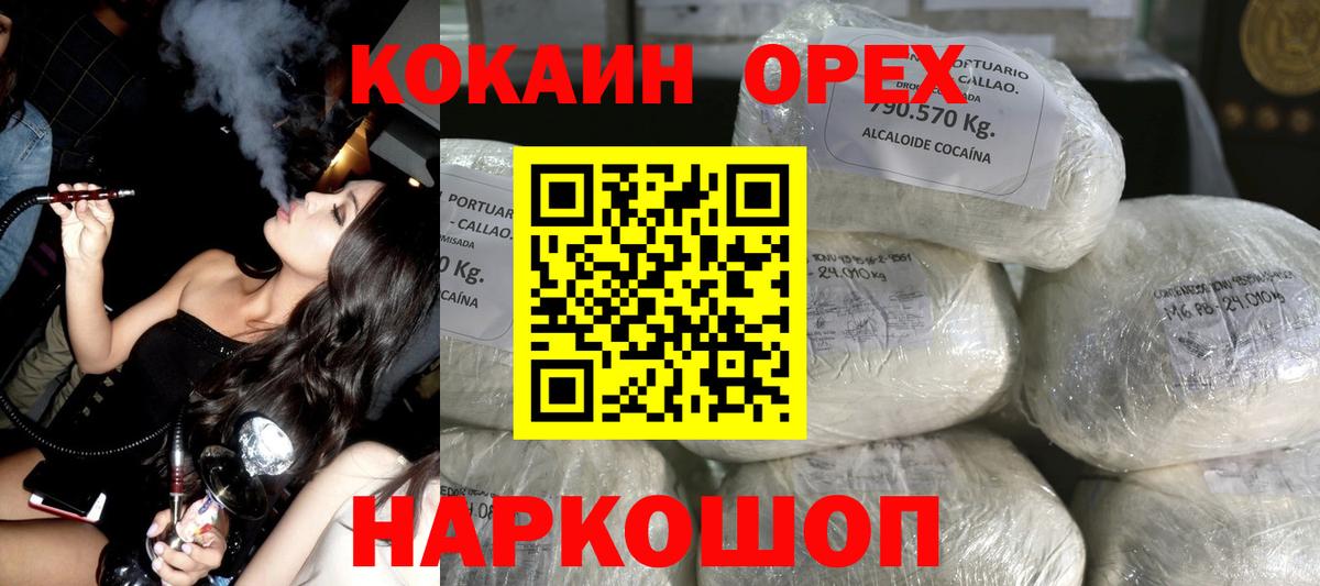даркнет сайт  Вход с VPN  COCAIN  COCAIN 98%  Нижневартовск  COCAIN VHQ 