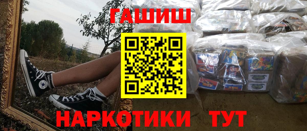 ГАШИШ ice o lator Нижневартовск