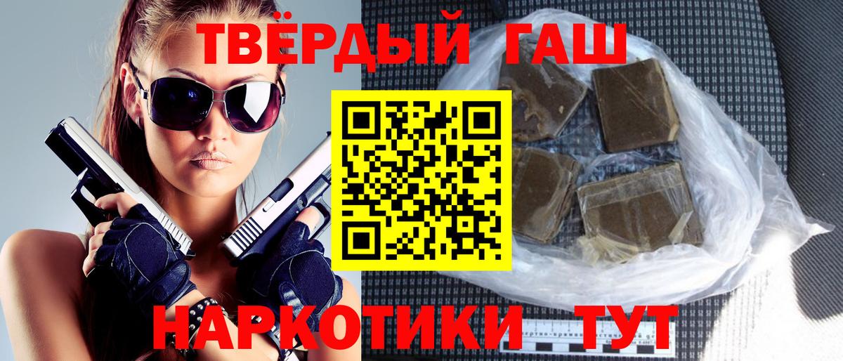 где купить   ГАШ  Нижневартовск  ГАШИШ хэш 