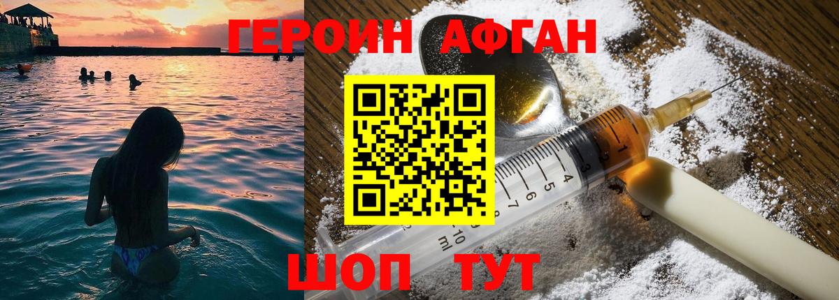 Героин Афган  ГЕРОИН  Нижневартовск  Вход с VPN 