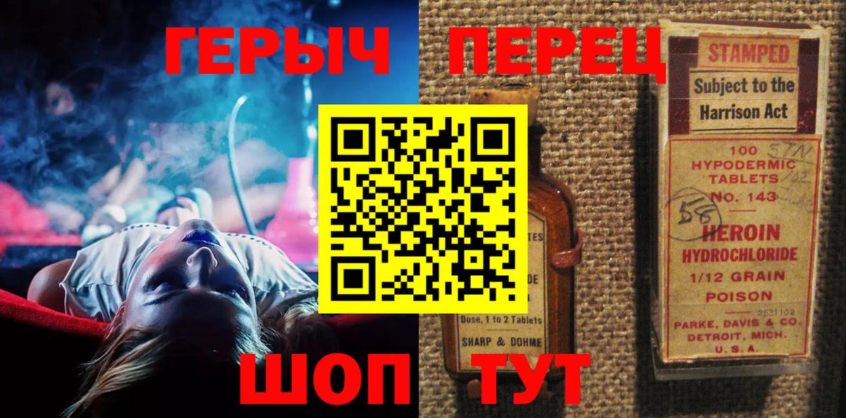 Героин Афган Нижневартовск