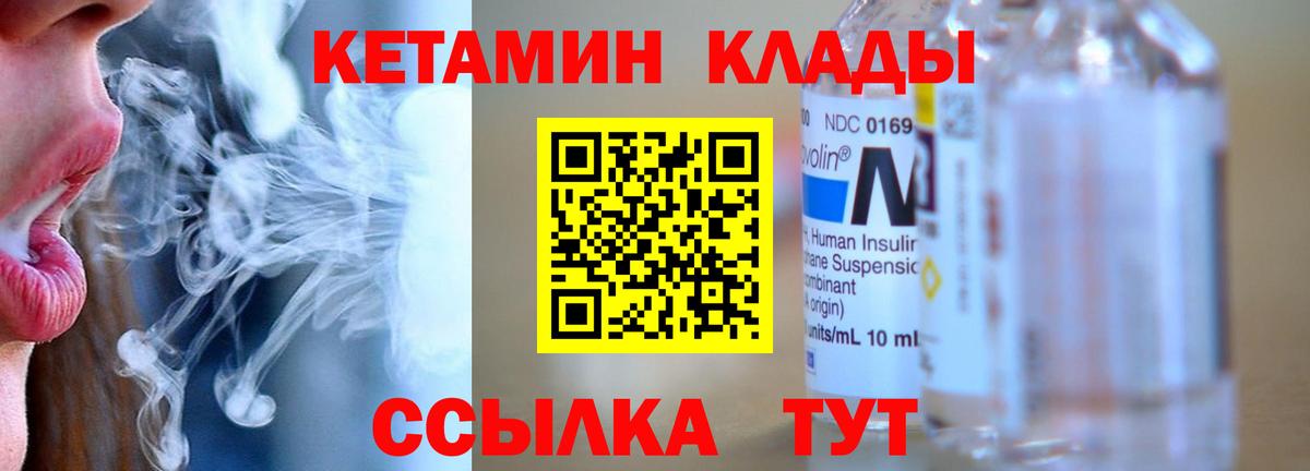 Кетамин ketamine  Вход с VPN  Нижневартовск  Кетамин VHQ 