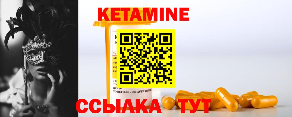 Кетамин VHQ  КЕТАМИН ketamine  Нижневартовск 