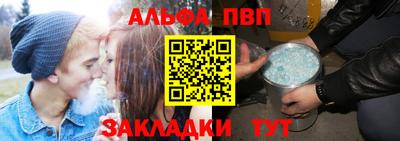 стафф Апшеронск