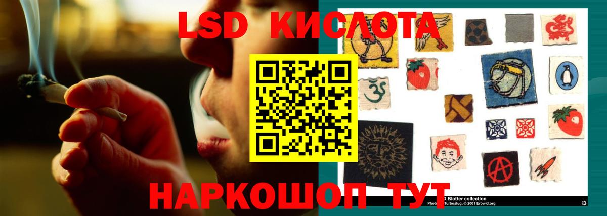 LSD-25 экстази кислота Нижневартовск