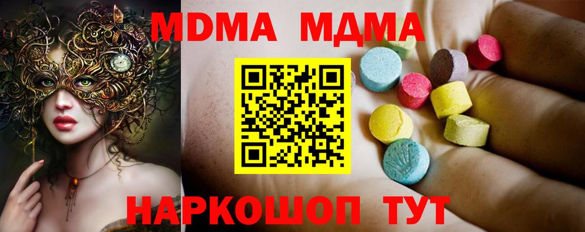 MDMA  Нижневартовск  MDMA кристаллы 