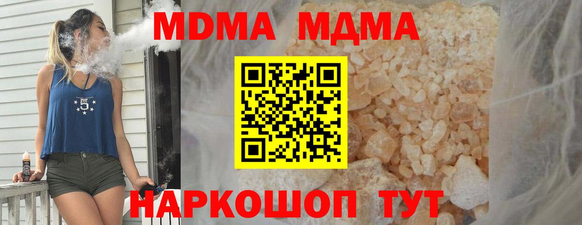 МДМА кристаллы  Вход с VPN  Нижневартовск 