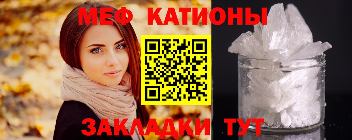 МЕФ мука  Мефедрон  МЕФ  Меф мяу мяу  Нижневартовск  Вход с VPN 