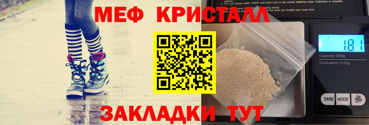 Меф  МЕФ кристаллы  Нижневартовск  Мефедрон кристаллы 