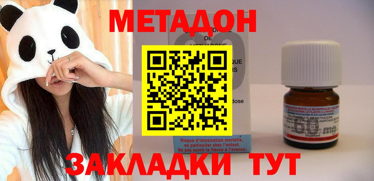 МЕТАДОН methadone  Нижневартовск  МЕТАДОН VHQ 
