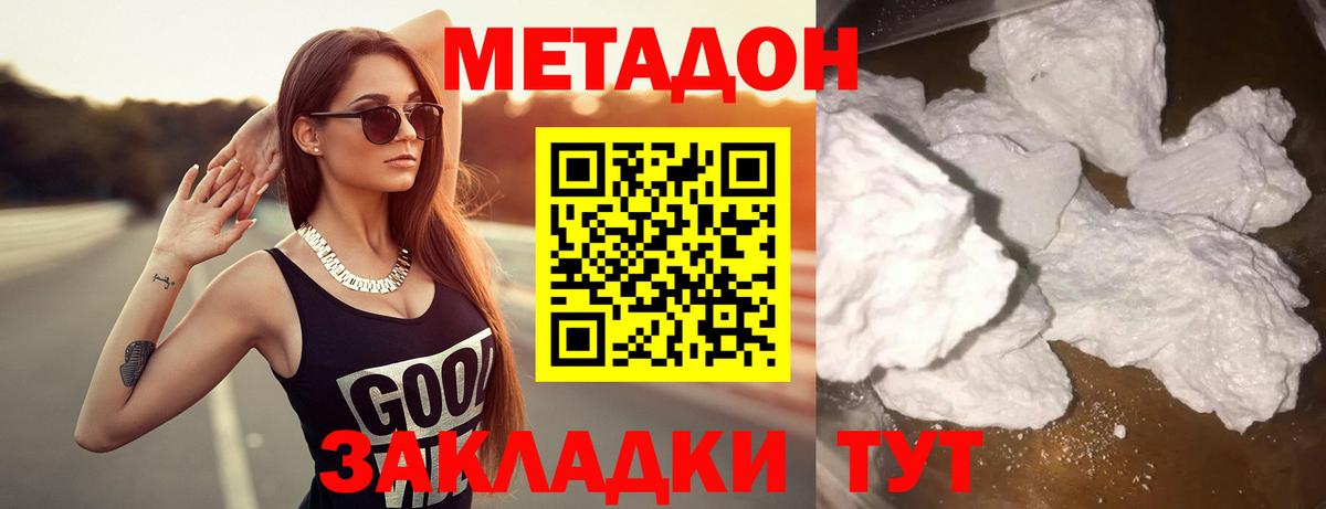Нижневартовск  МЕТАДОН methadone  Вход с VPN 