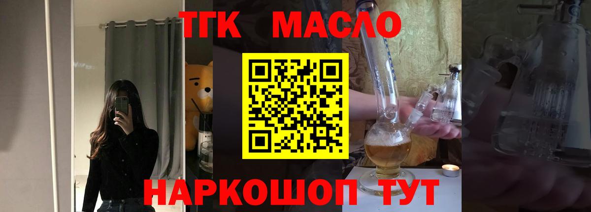 Нижневартовск  ТГК Wax  Дистиллят ТГК вейп  Вход с VPN 