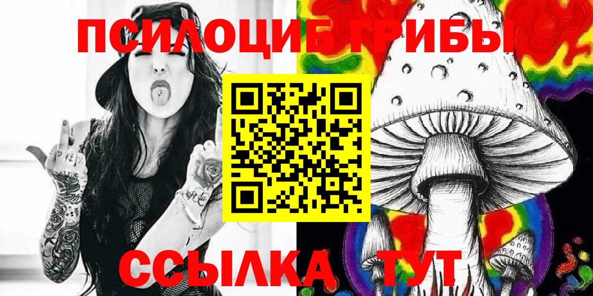 Псилоцибиновые грибы мухоморы Нижневартовск