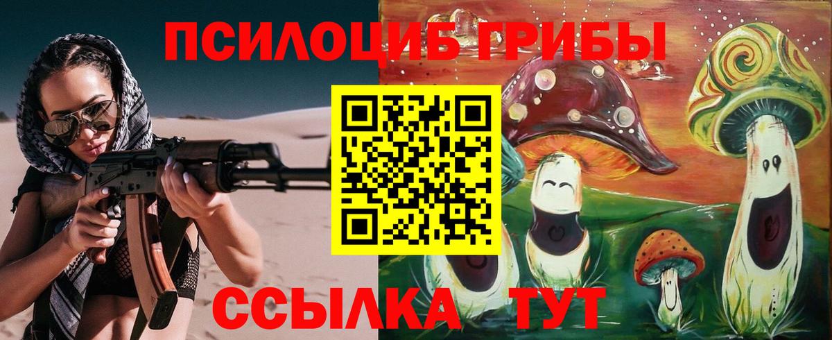 Галлюциногенные грибы MAGIC MUSHROOMS Нижневартовск