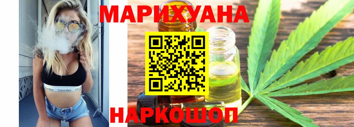 Бошки Шишки план Нижневартовск